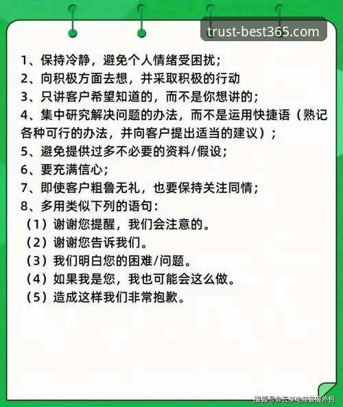 5个关键步骤解决best365官方客服问题的实用技巧